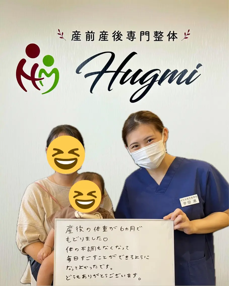 リラク 産前産後専門整体 Hugmiのエステ・リラクイメージ