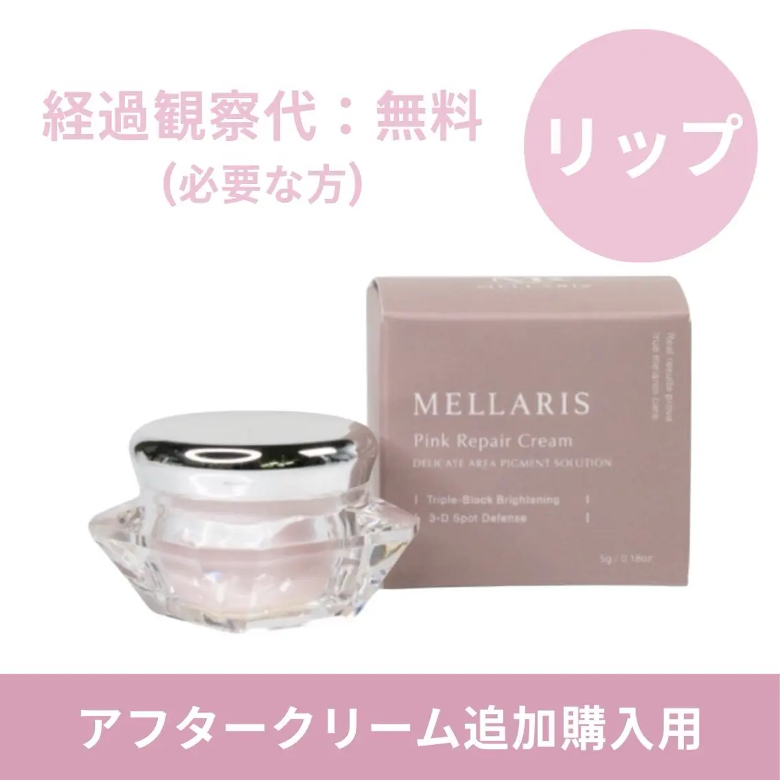 エステ ハーブピーリング肌 管理🌿Ante関内のエステ・リラクイメージ