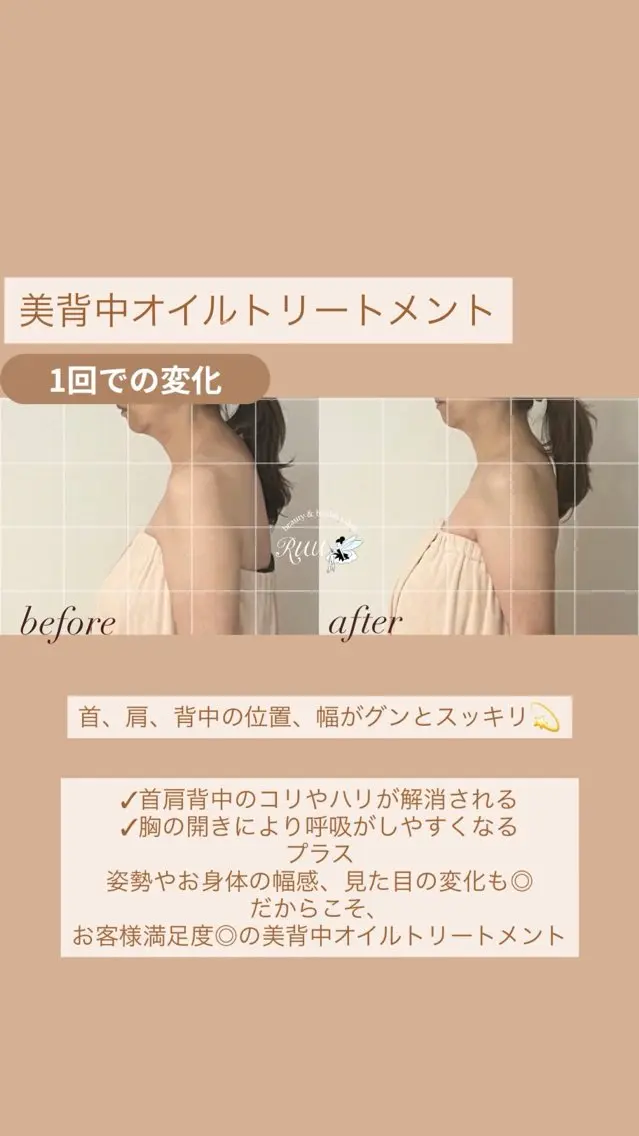 【頭痛、睡眠改善】 salon RUUのエステ・リラクイメージ