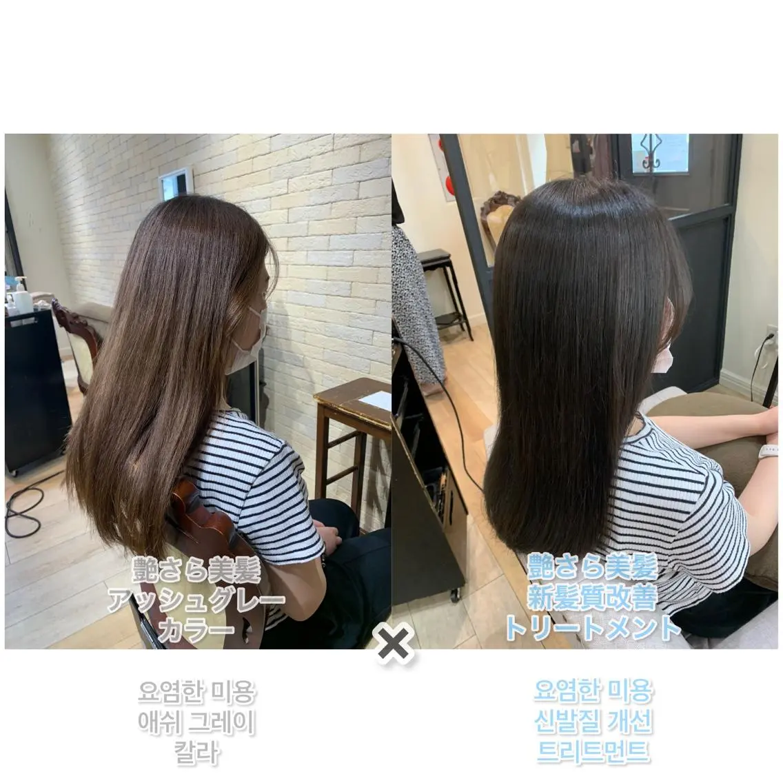 セミロング カラー ブリーチ ブルーカラー ブルーグレー 透明感カラー ブリーチなしカラー 艶髪レイヤー上田 紗也🇰🇷💗のヘアスタイル
