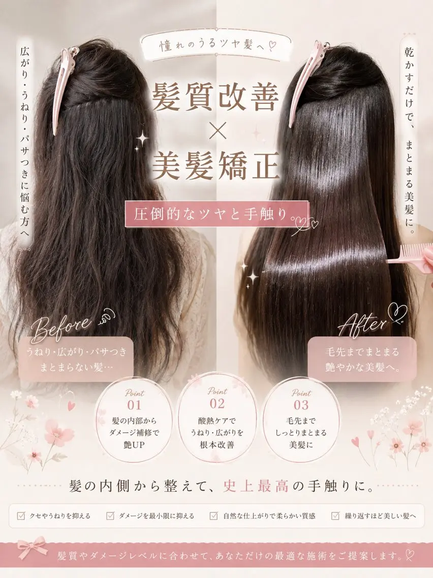 パーマ ゆい/髪質改善 ×艶カラー🫧のヘアスタイル
