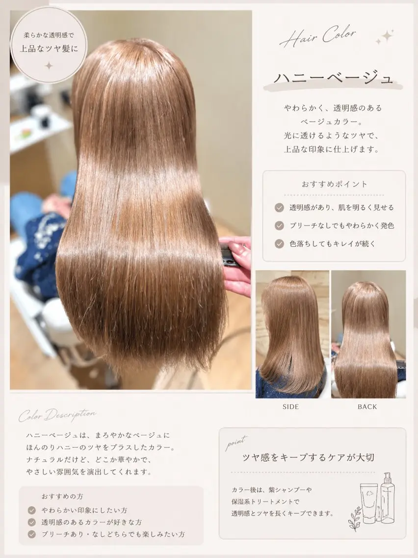 セミロング ヘアカラー トリートメント 中島愛佳🐥⸒⸒ 縮毛矯正/艶髪カラーのヘアスタイル