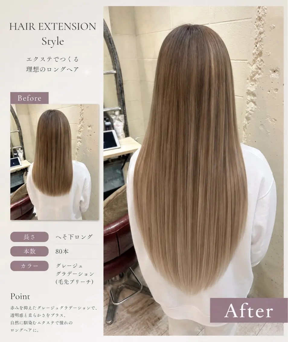 ロング カラー イズ ミのヘアスタイル