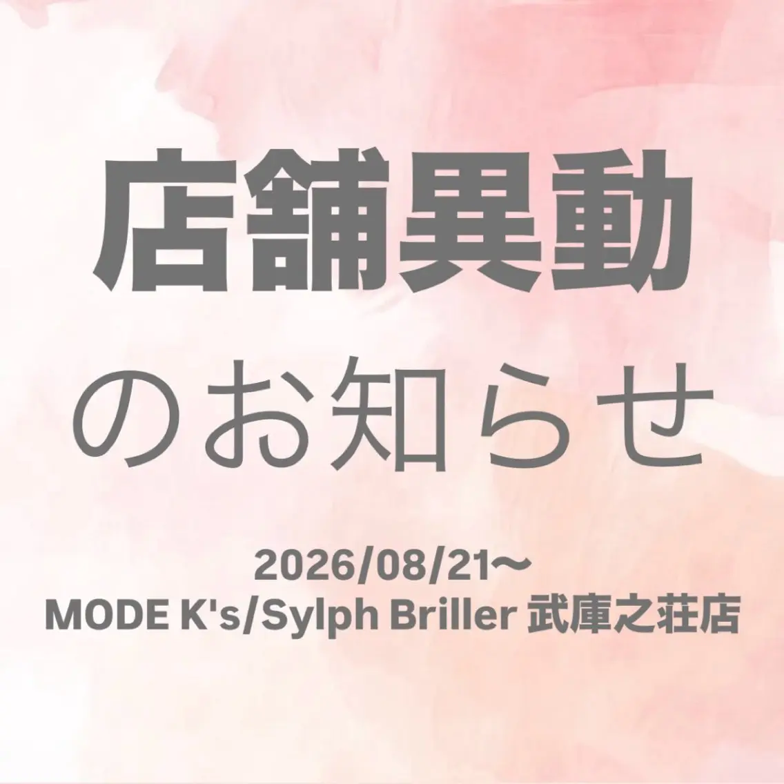 Sylph　井関 唯のマツエク・マツパデザイン