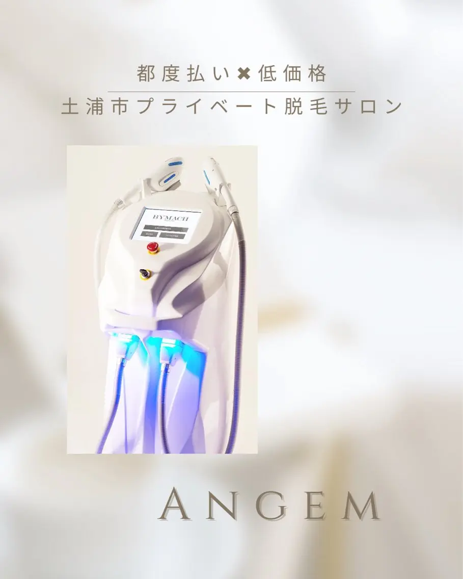 脱毛 脱毛専門店 Angemのエステ・リラクイメージ