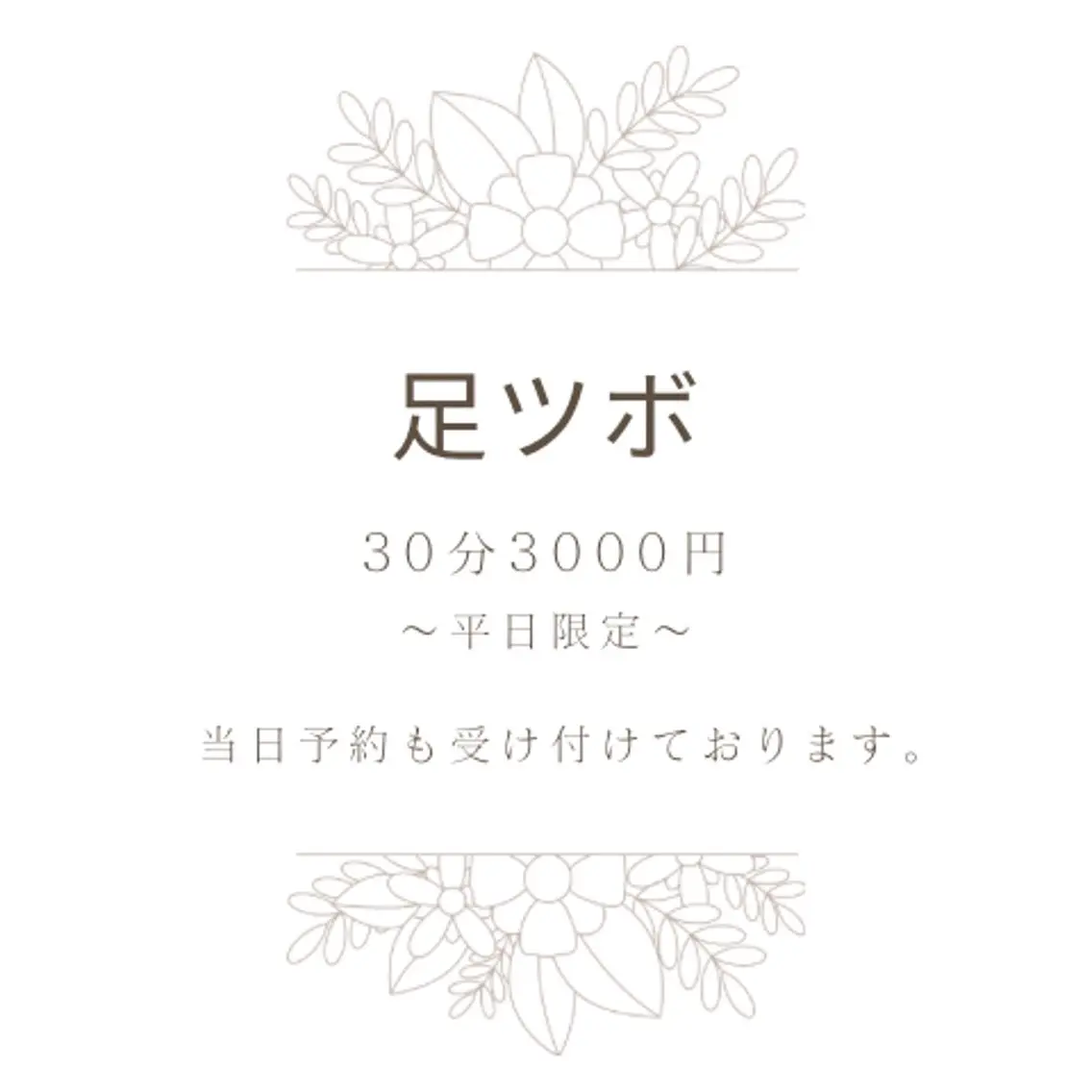 リラク 宇田 碧のエステ・リラクイメージ