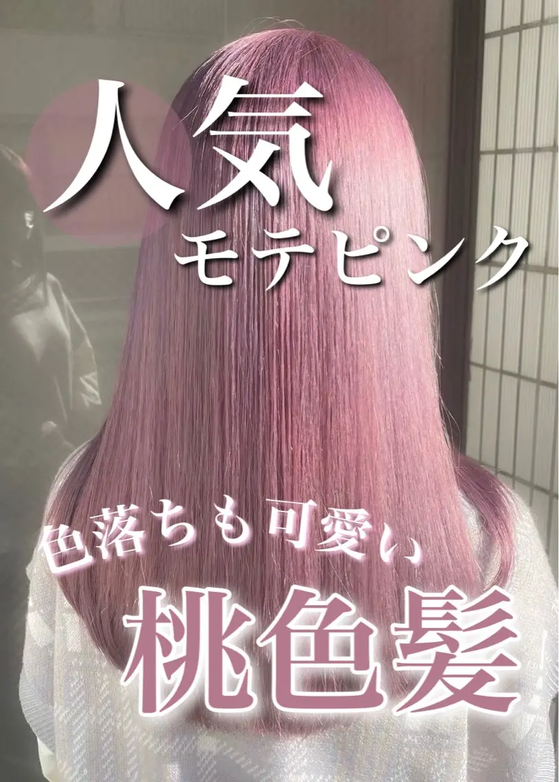 カラー ヘアカラー トリートメント ダブルカラー特化✨ /透明感カラーゆりあのヘアスタイル