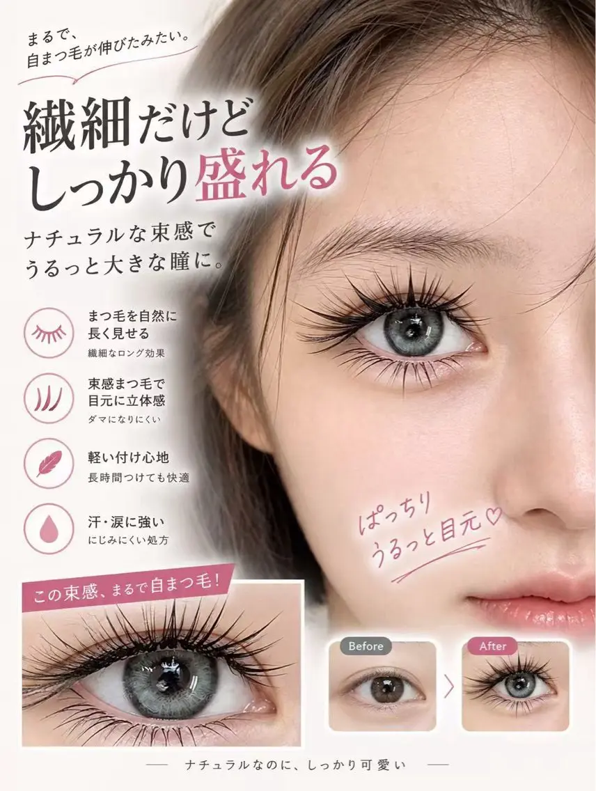 マツエク・マツパ マツエク EILIS& EYEのマツエク・マツパデザイン