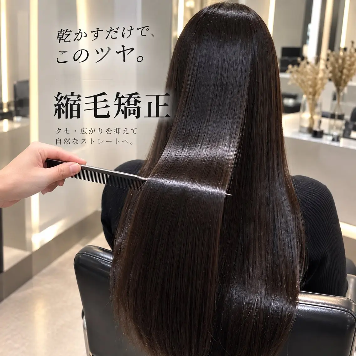 🉐直前割引🉐　小顔カットx美髪縮毛矯正✕スチーム 1stepトリートメント❣️の写真