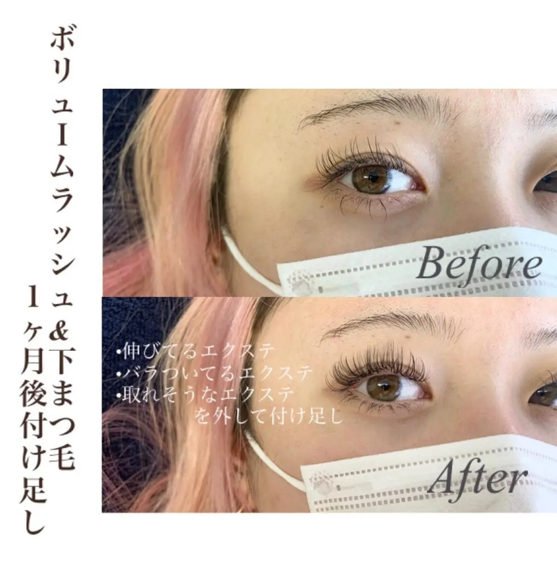 マツエク・マツパ Eyelash salon u'iのマツエク・マツパデザイン
