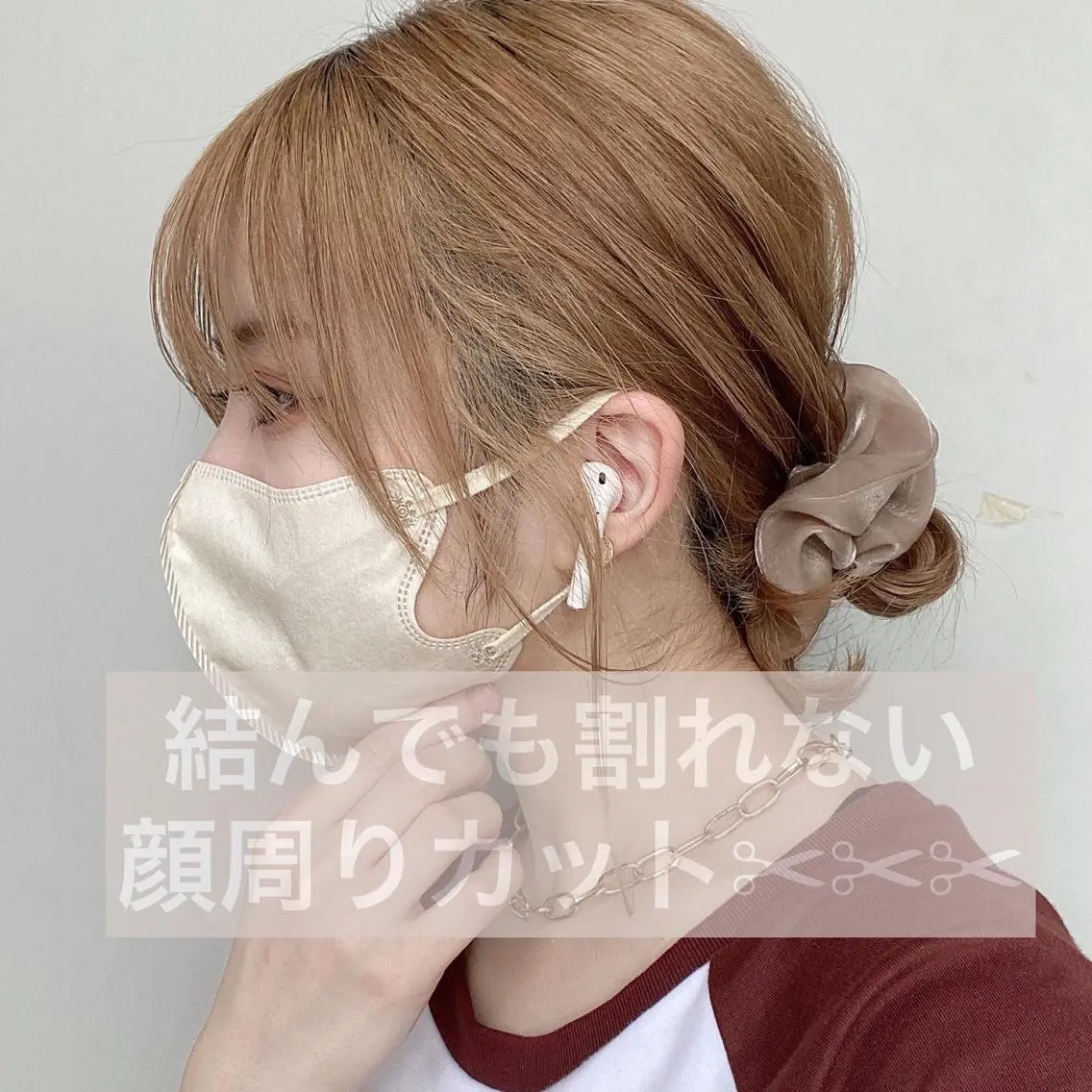 ミディアム カラー 顔周りカット 🍼顔周りカット/ レイヤー/小川華奈のヘアスタイル