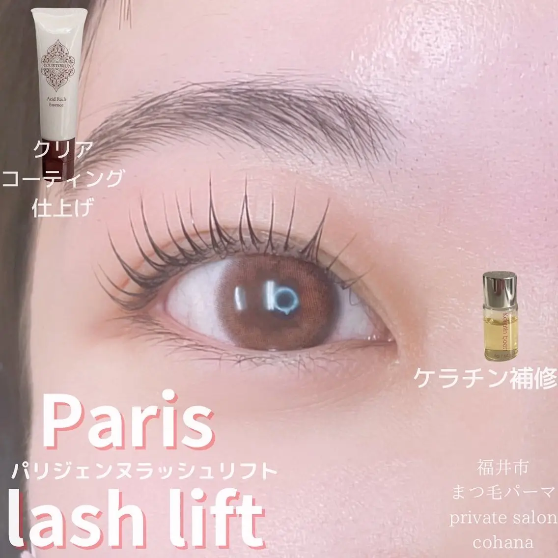 マツエク・マツパ アイブロウ パリジェンヌラッシュリフト 一重×まつ毛パーマ mari cohanaのマツエク・マツパデザイン