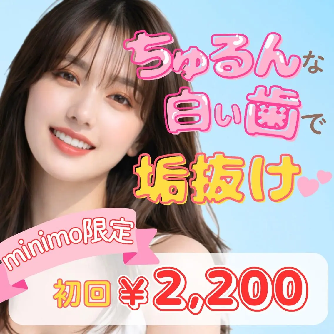 エステ リラク LBS吉祥寺 公式のエステ・リラクイメージ