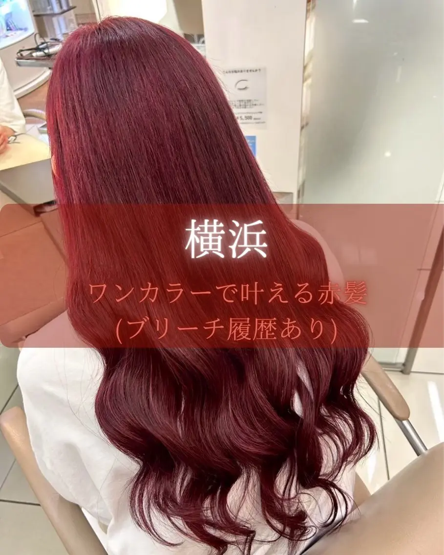 ロング カラー ブリーチ ヘアカラー エクステ🫧艶カラー ￤横浜  ももはのヘアスタイル