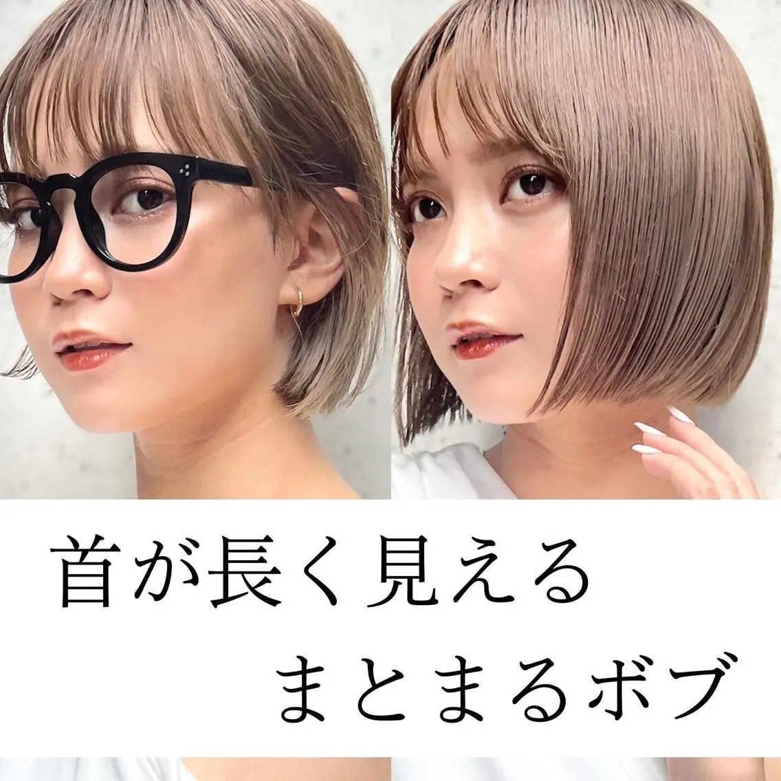 ショート カラー ベージュカラー 透明感カラー グレージュ ボブ カット ヘアカラー トリートメント レイヤー専門家 ダブルカラー修のヘアスタイル