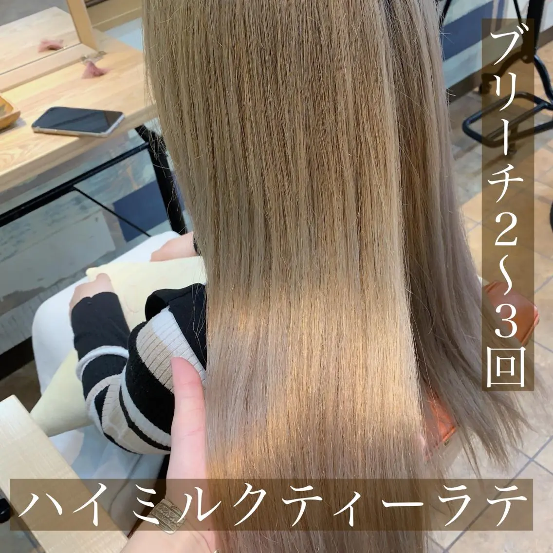 ロング カラー ブリーチ ケアブリーチ ミルクティーラテ ブリーチなし Wカラー🩷星野翔太のヘアスタイル