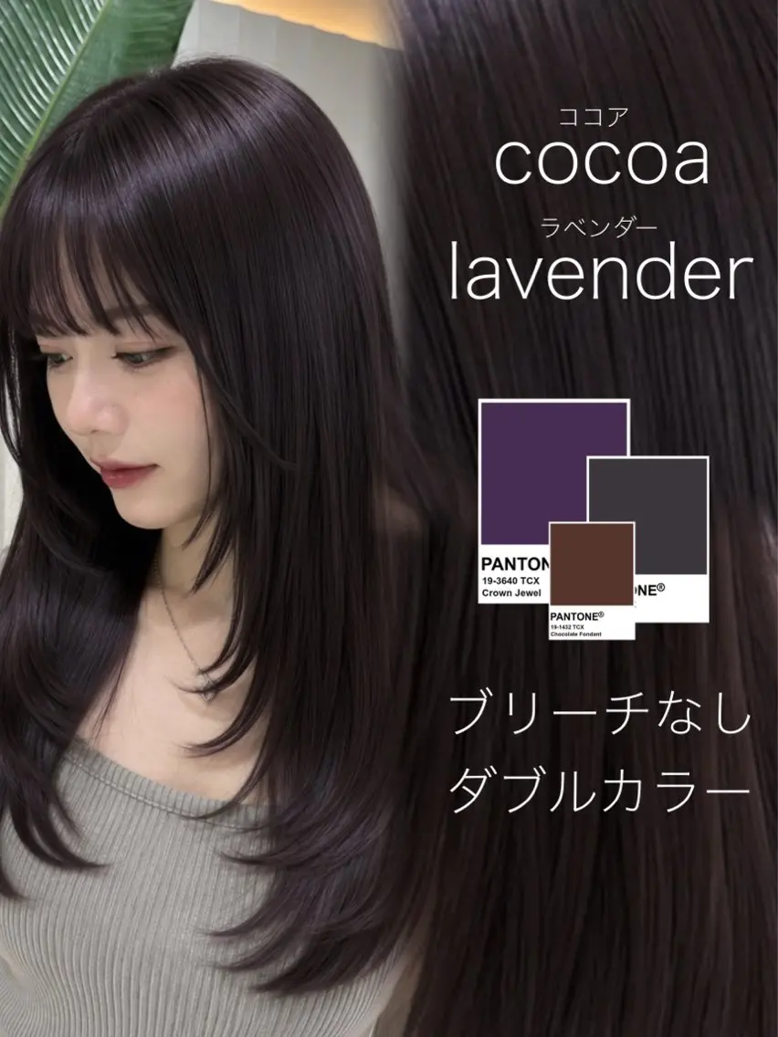 ミディアム カラー ヘアカラー トリートメント ラベンダー💜グレー 🩶暗髪🖤のヘアスタイル