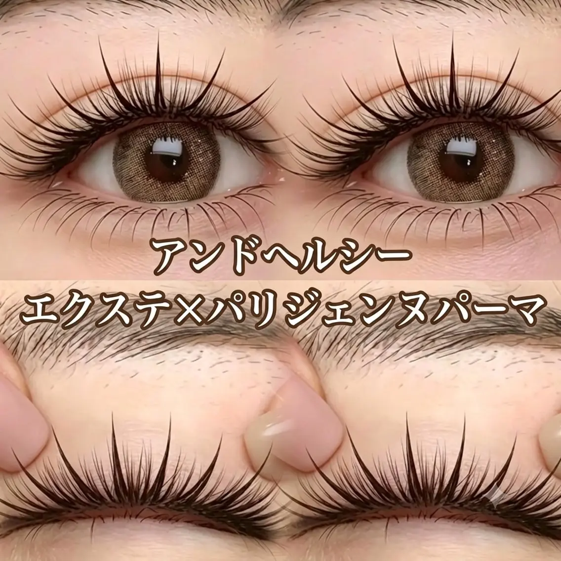 マツエク・マツパ Kllマツエク& まつげパーマ池袋店のマツエク・マツパデザイン