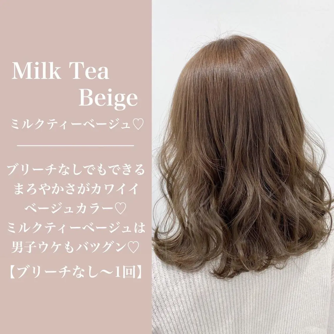 ミディアム カラー ヘアアレンジ カット ヘアカラー トリートメント ヘッドスパ ヘアセット 🕯️公式 渋谷DANCE🕯️のヘアスタイル