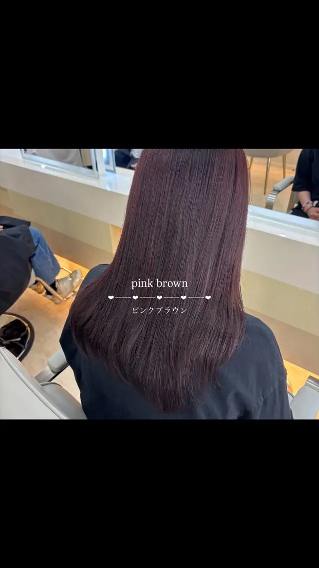 カラー ブラウンカラー ピンクカラー ‎🤍中村 陽奈‎🤍のヘアスタイル