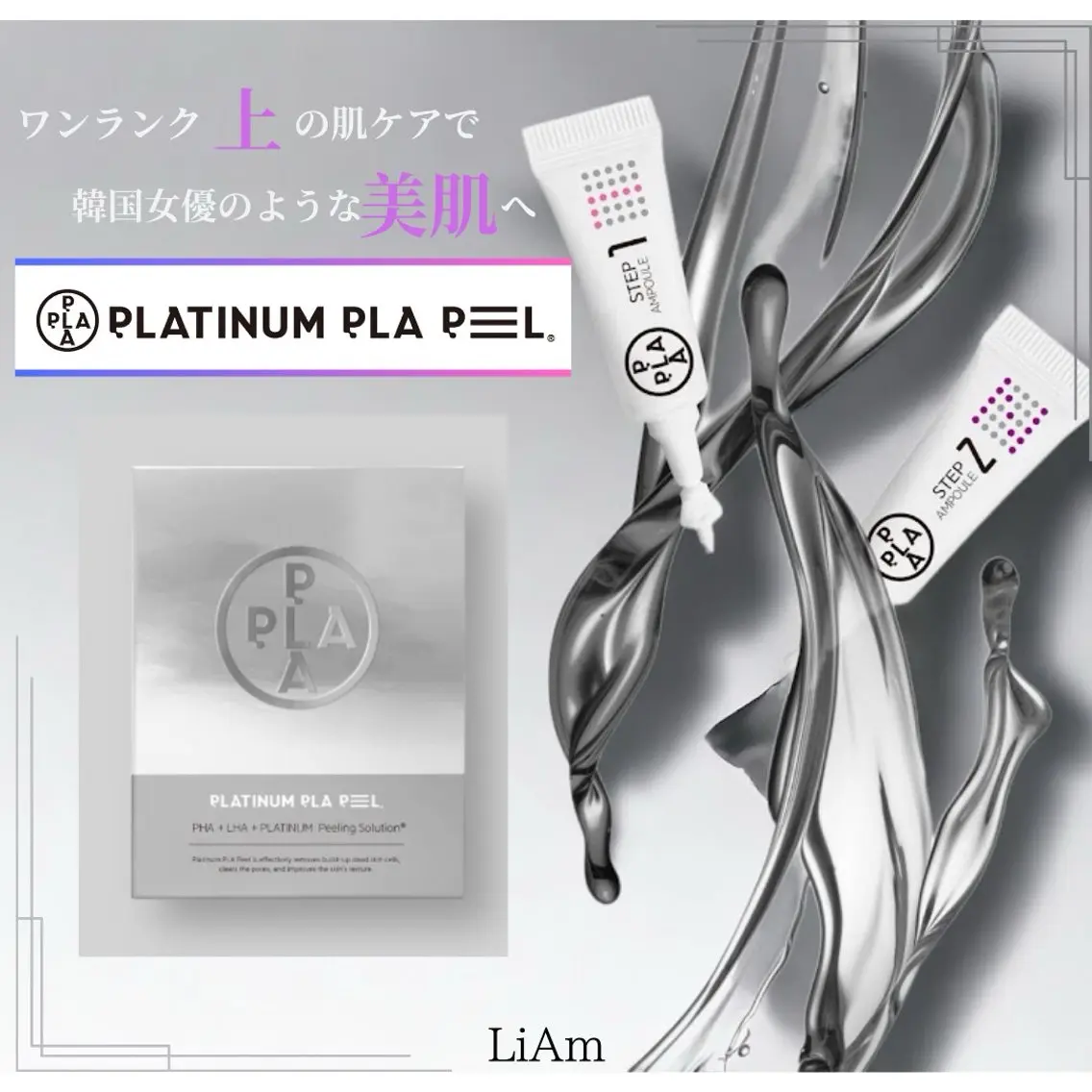 エステ LiAm《美肌管理/ 小顔/脂肪ケア》のエステ・リラクイメージ