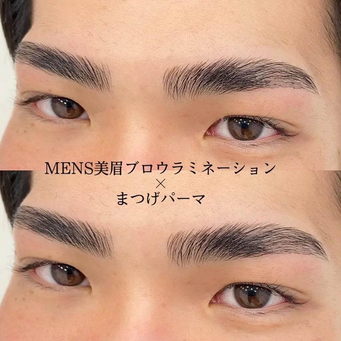 メンズ マツエク・マツパ アイブロウ メンズパーマ メンズアイブロウ 眉毛ワックス脱毛 まつげパーマ WHITE EYE 🦋松島の眉毛・アイブロウイメージ