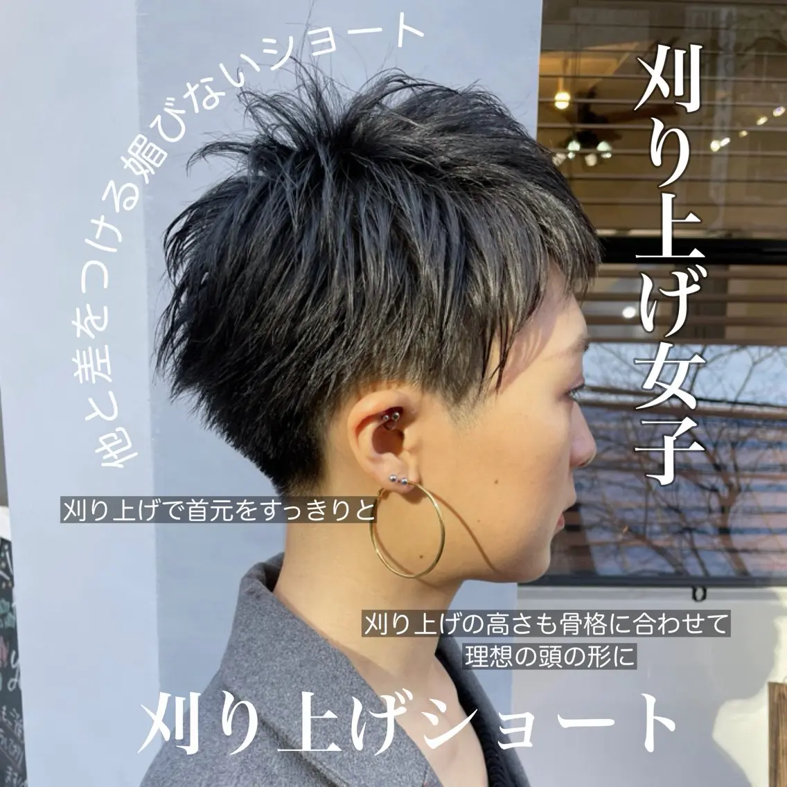 ショート ショートヘア ショート、ボブ特化 🦋廣瀬そらのヘアスタイル
