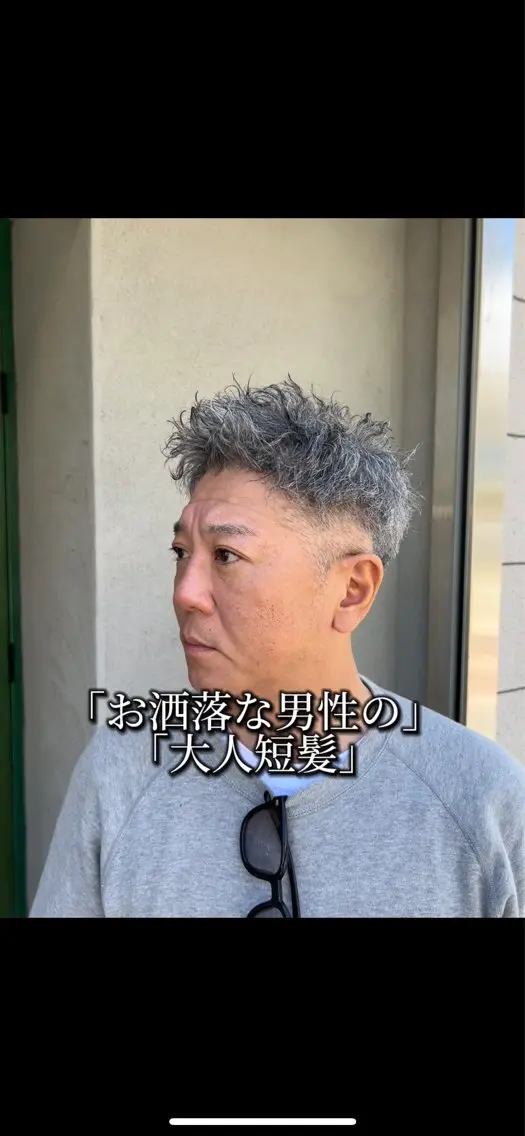 大人男性のおしゃれヘアカットの写真
