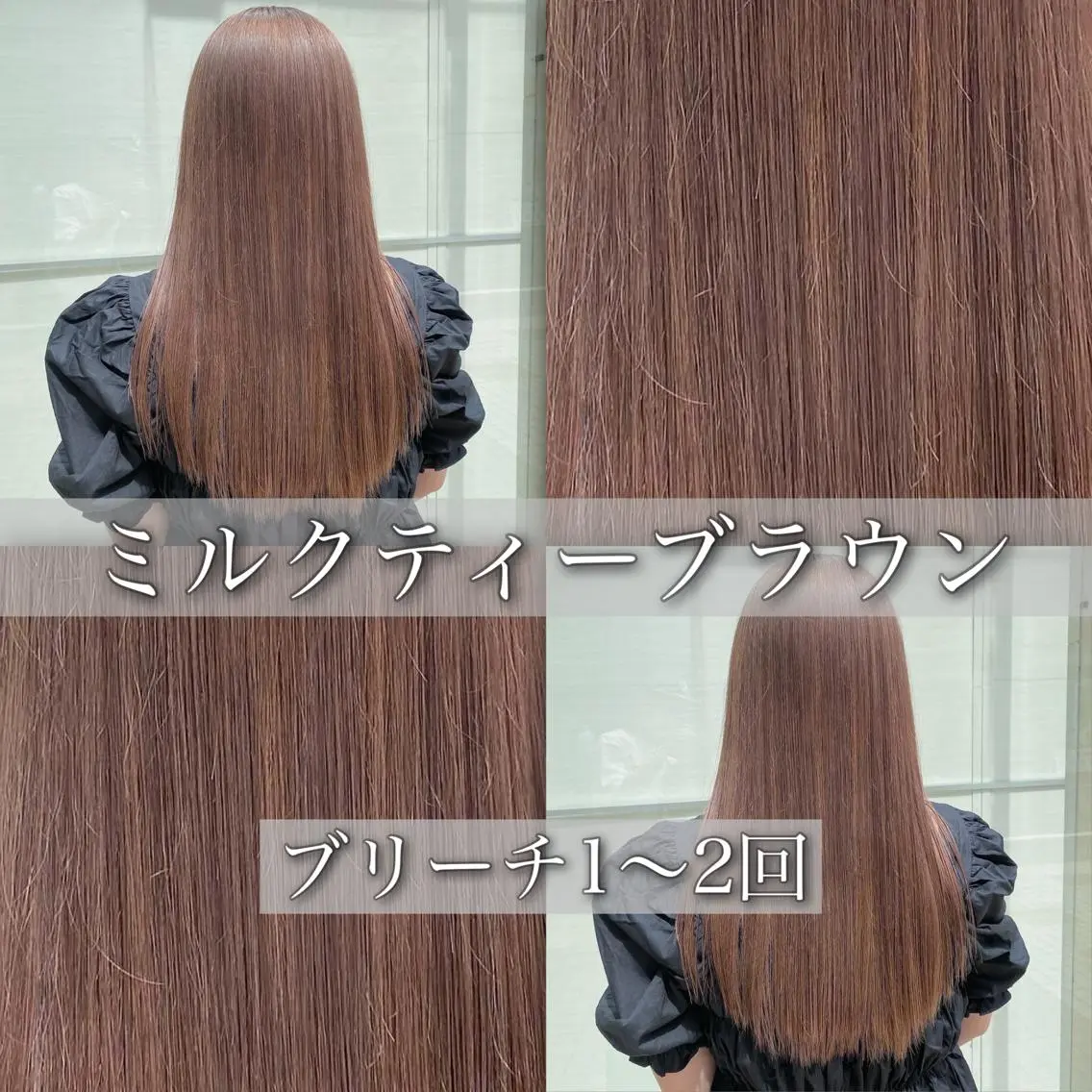 ロング カラー 🪄池袋ハイトーン 🪄ブリーチカラーのヘアスタイル