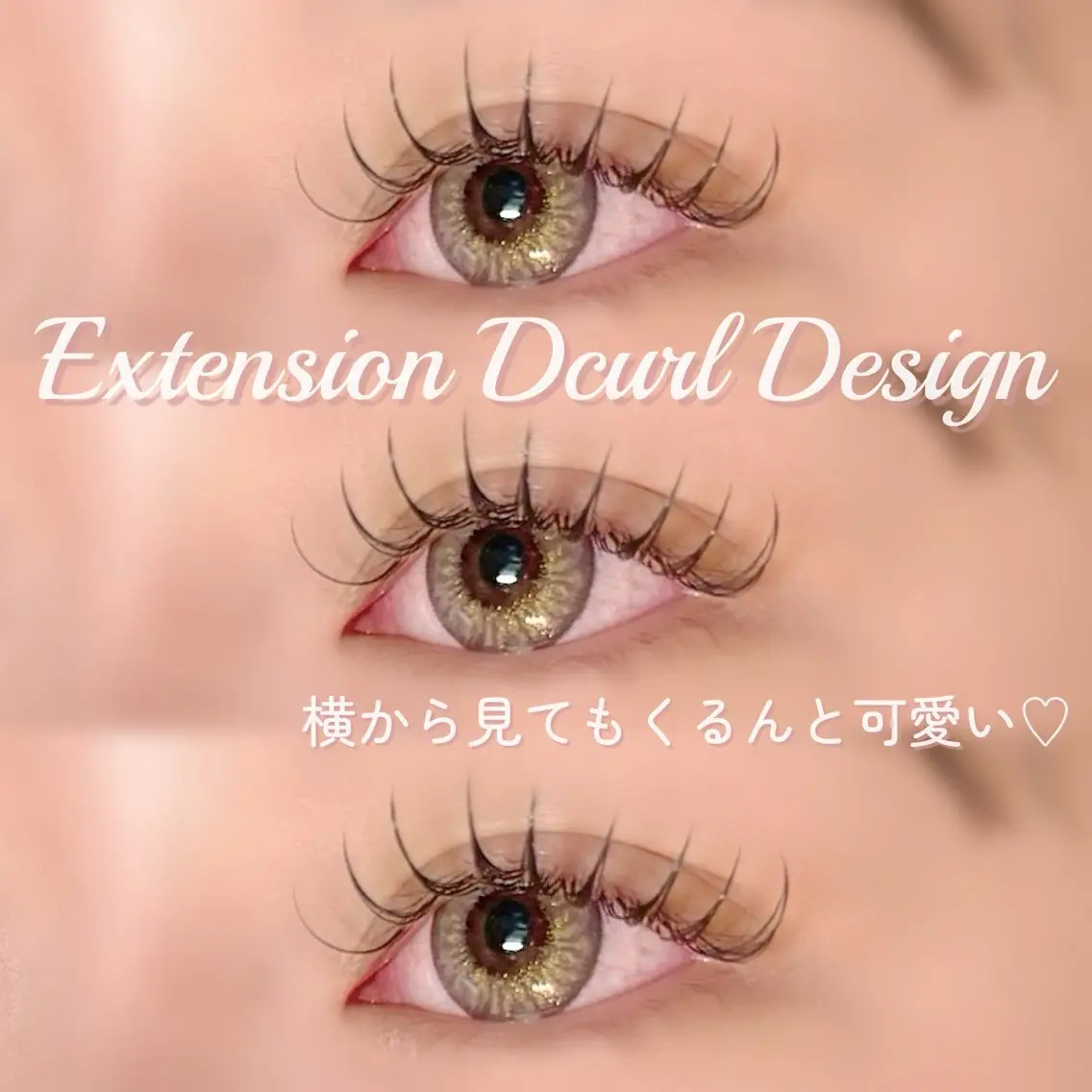 マツエク・マツパ Dカール マツエク Raviur eye'sのマツエク・マツパデザイン