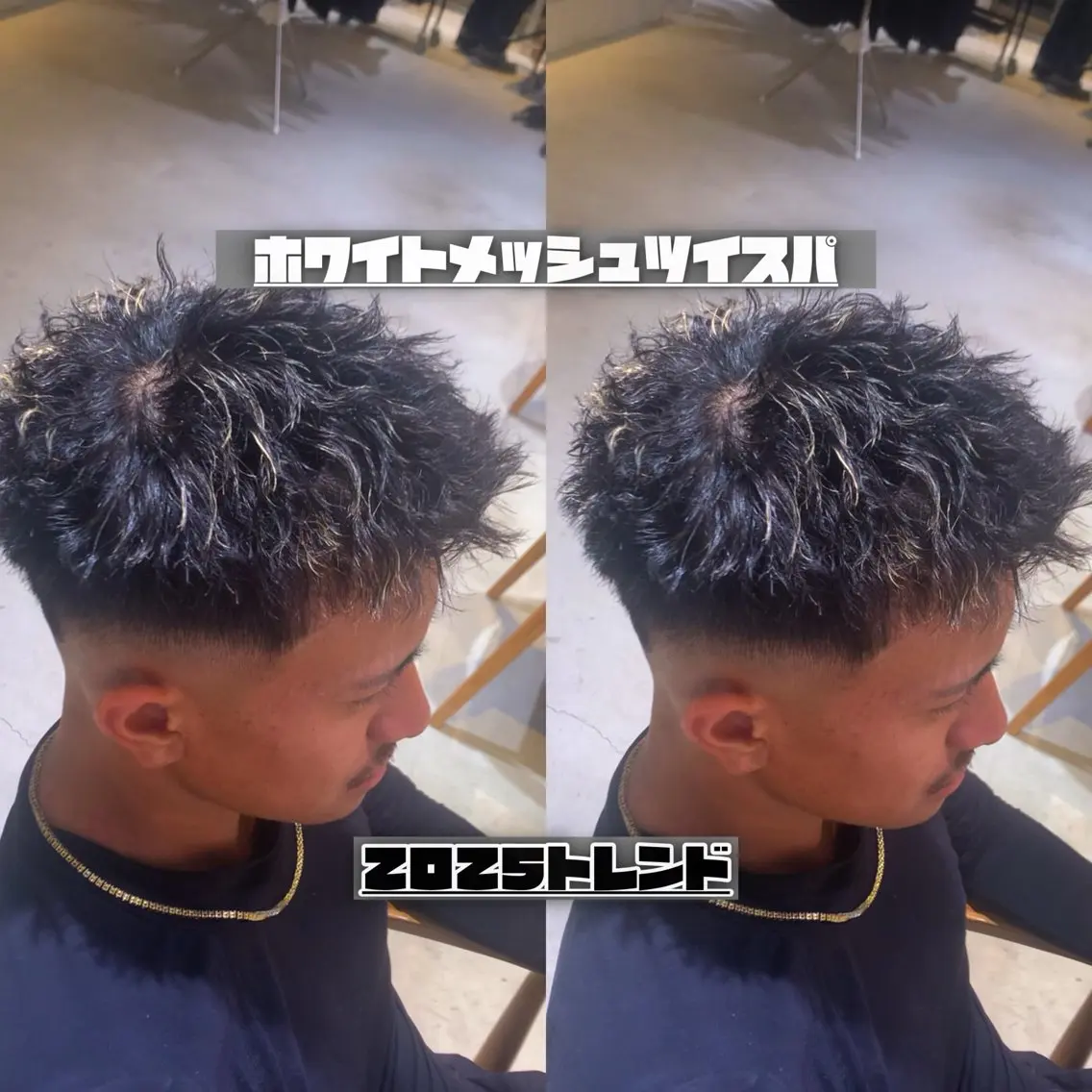 ショート パーマ メンズ メンズハイライト ハイライト 山内 優成のヘアスタイル