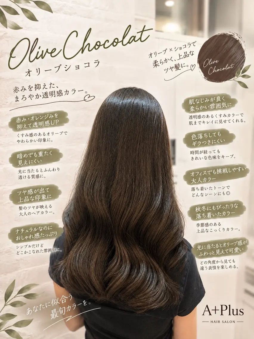 ロング ロング ヘアカラー トリートメント 🫧髪質改善🫧山口 碧のヘアスタイル