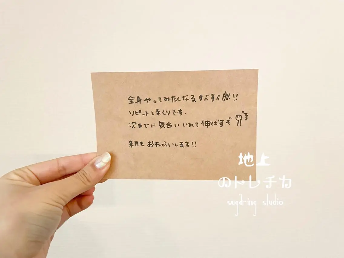 地上のトレチカ sugaringのエステ・リラクイメージ