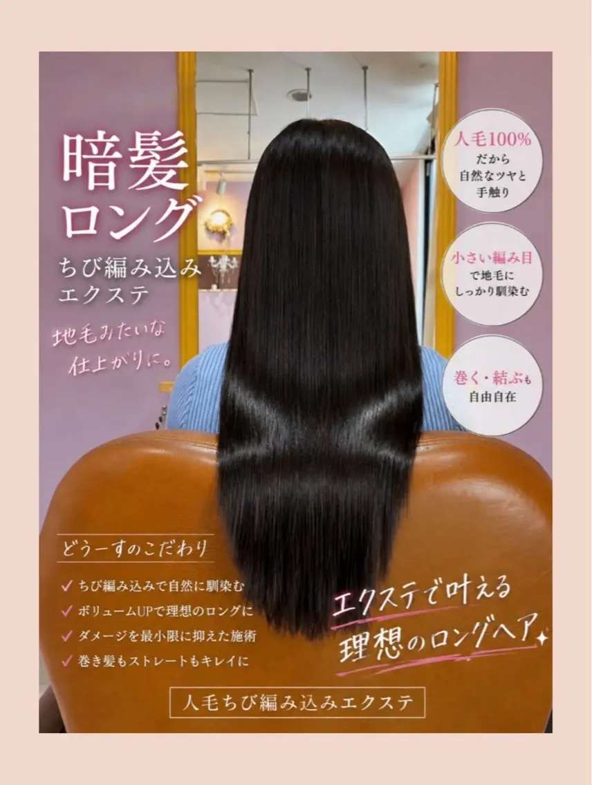 ロング 編み込みエクステ エクステ ロング エクステ カラー＋ちび編み込み エクステ/梅田のヘアスタイル