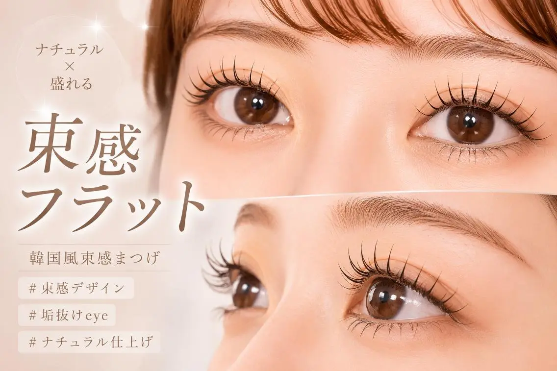 マツエク・マツパ マツエク Mai .のマツエク・マツパデザイン