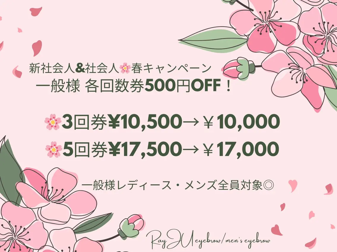 アイブロウ RayJU アイブロウの眉毛・アイブロウイメージ