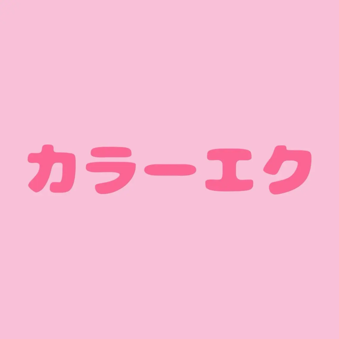 toiro 鎌取のマツエク・マツパデザイン