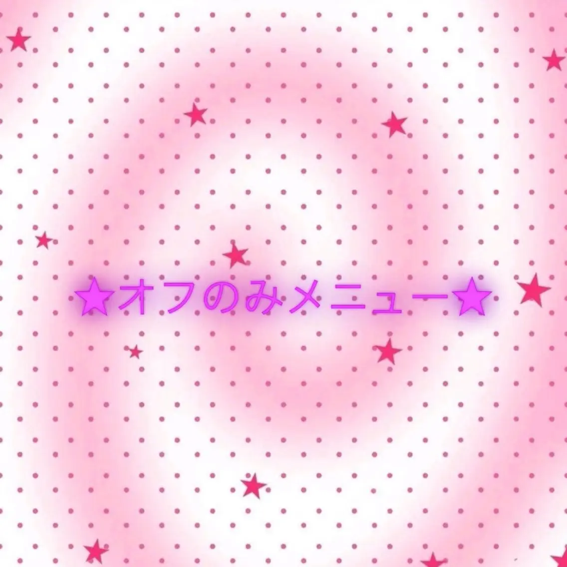 ネイル オフのみ(ネイル) ゆびノさき ikebukuroのネイルデザイン