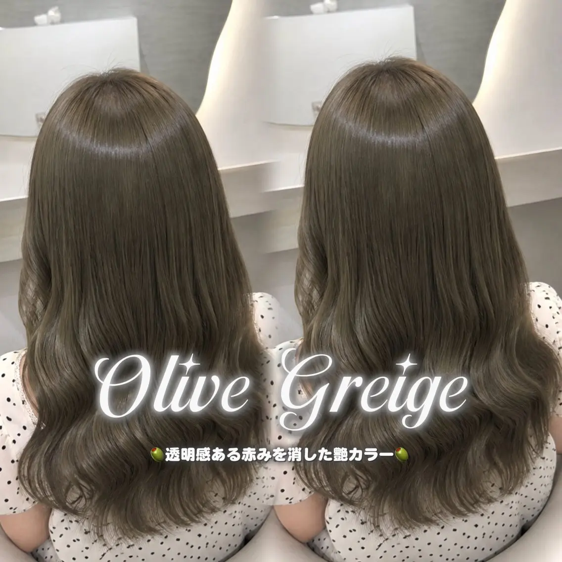 セミロング カラー ヘアカラー トリートメント 韓国/池袋ワンカラー 🩶kaede🩶のヘアスタイル