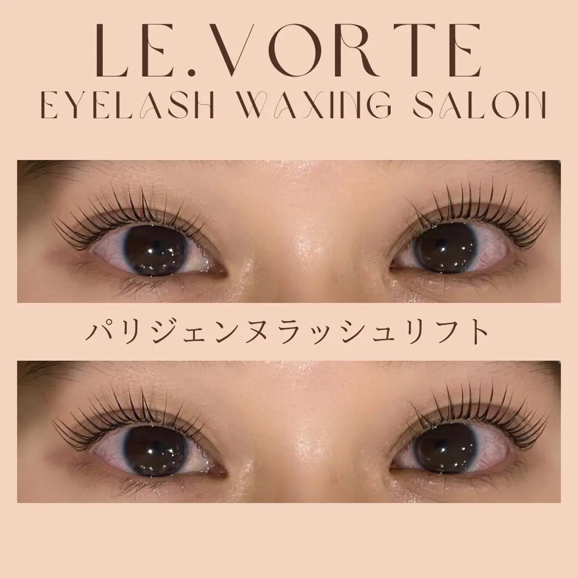 マツエク・マツパ パリジェンヌラッシュリフト マツパ Le.vorte /nao店長のマツエク・マツパデザイン