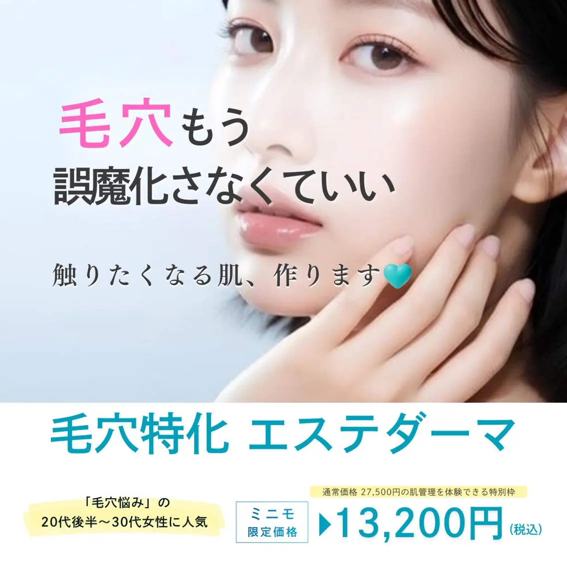 【毛穴特化】エステダーマ🩵黒ずみ・開き・ニキビ集中ケアの写真