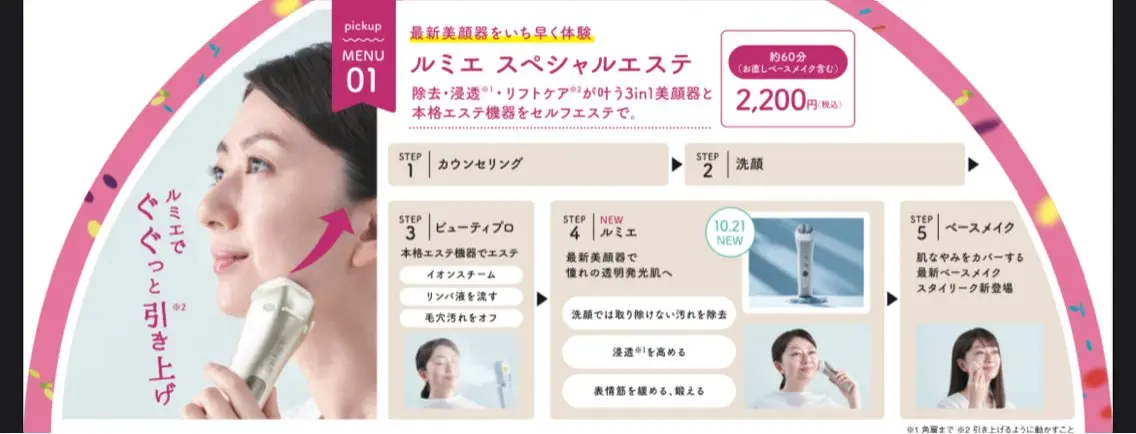 いおもり あやかのエステ・リラクイメージ