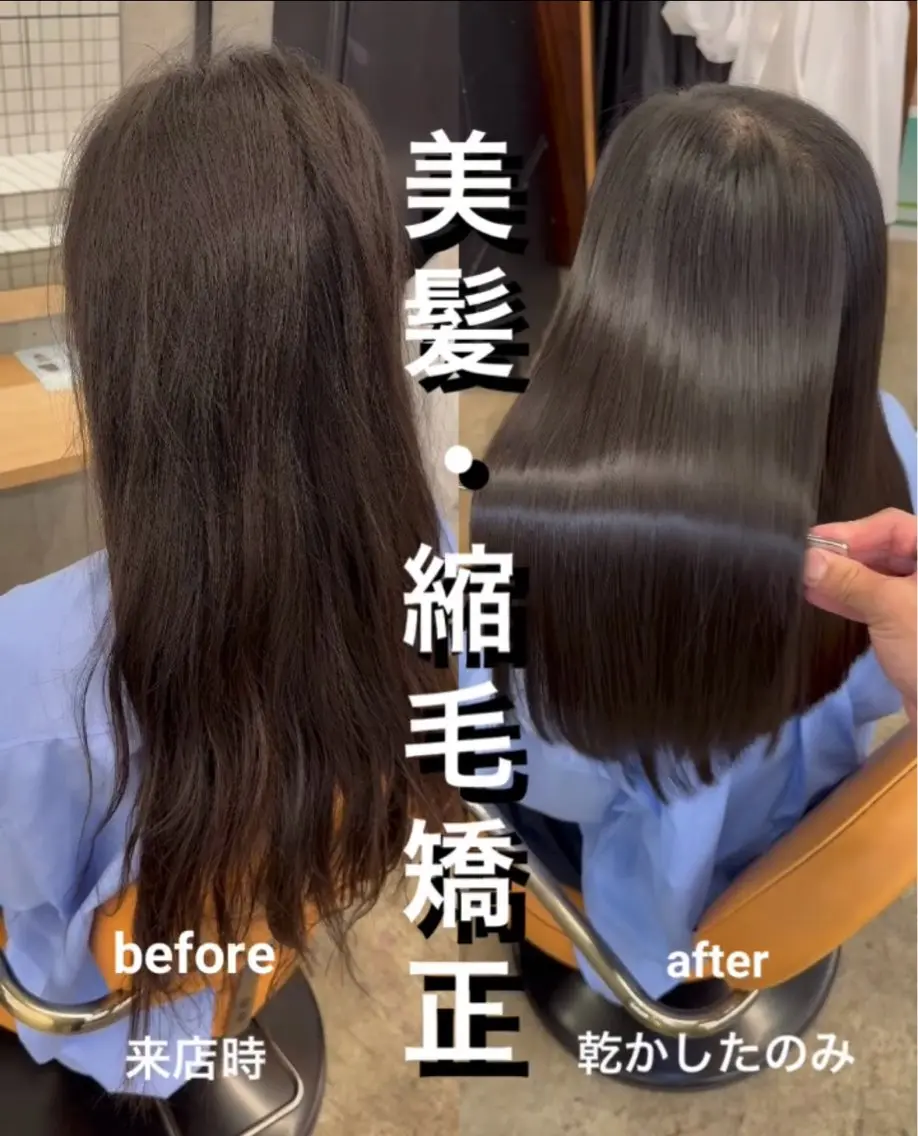 ロング 髪質改善 レイヤーカット 縮毛矯正 トリートメント カット 縮毛矯正 トリートメント 縮毛矯正×髪質改善× 艶髪カラー　吉原和磨のヘアスタイル