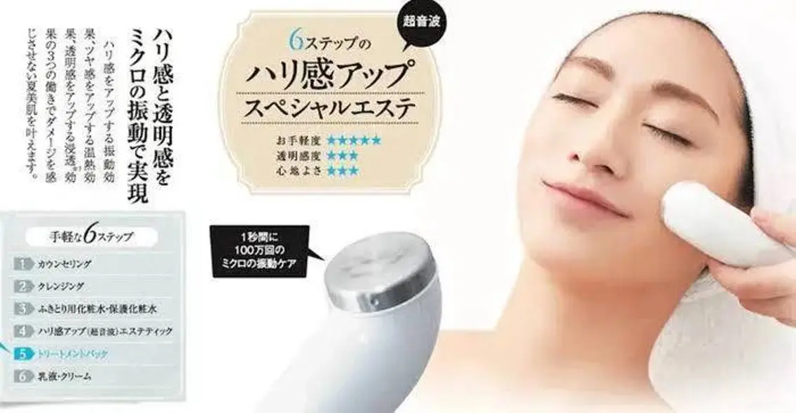 ミニモ限定フェイシャル美肌エステの写真