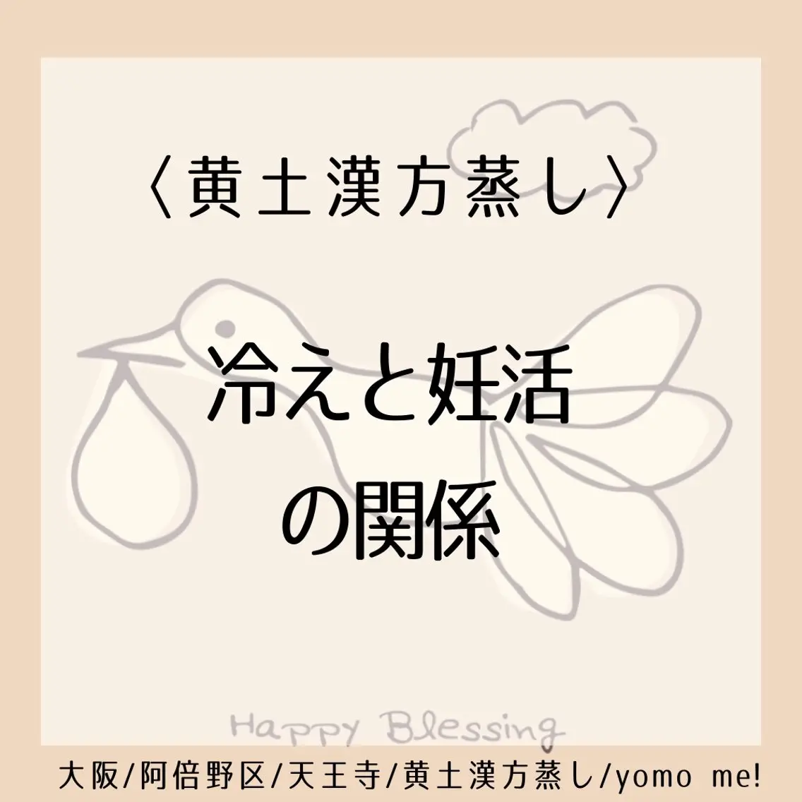 yomo me! ヨモミーのエステ・リラクイメージ
