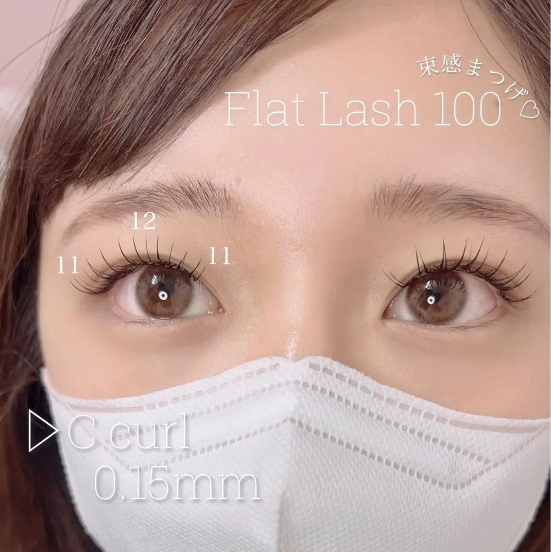 minimo特別価格🩶【初回オフ無料】フラットラッシュ100本(ブラウン変更可◎)の写真