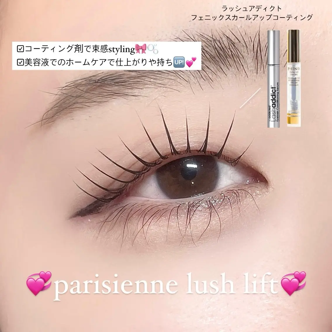 マツエク・マツパ AYAKA🤍 まつ毛パーマのマツエク・マツパデザイン