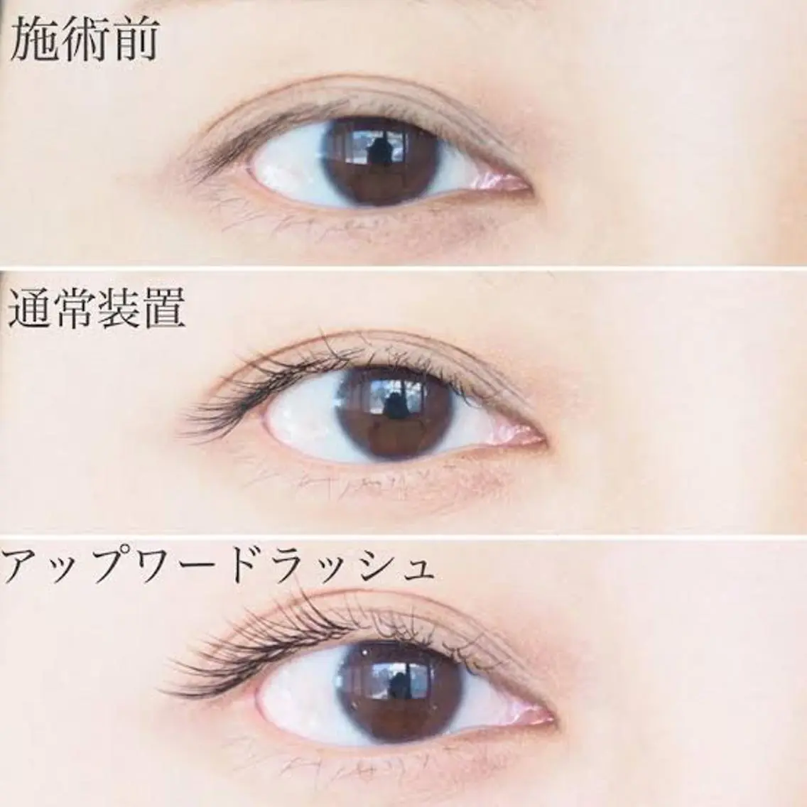 マツエク・マツパ アップワードラッシュ eight るな🎀のマツエク・マツパデザイン