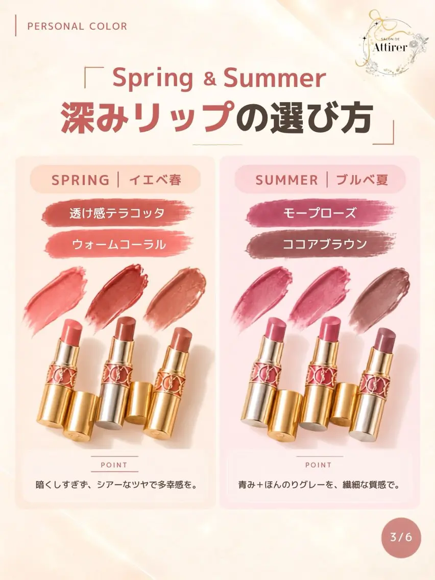 パーソナルカラー診断 池袋パーソナルカラー |サロンドアティレのその他イメージ