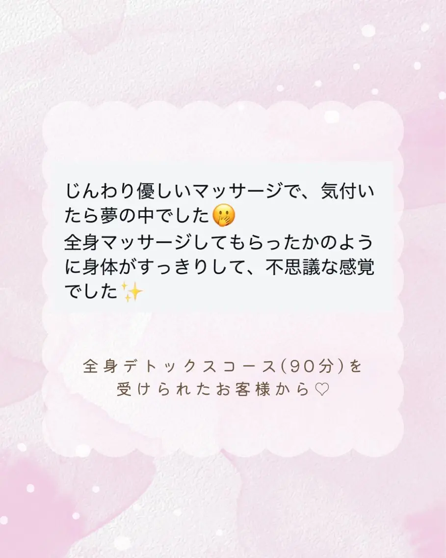 リラク 白取 沙也香のエステ・リラクイメージ